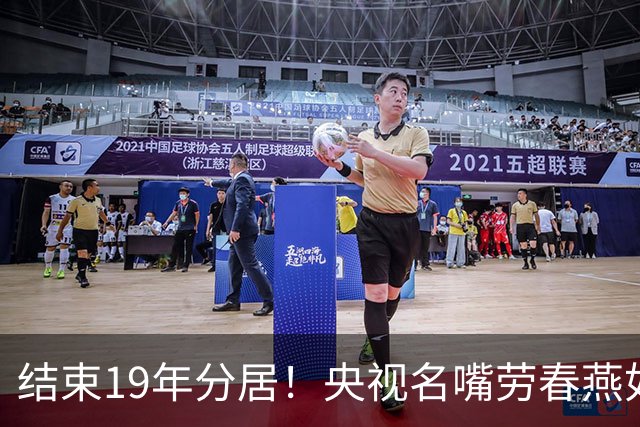 结束19年分居！央视名嘴劳春燕如今调回上海，原来她的丈夫这么牛